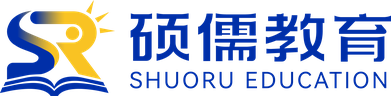 硕儒教育